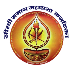 Seervi Samaj Mahasabha Karnataka